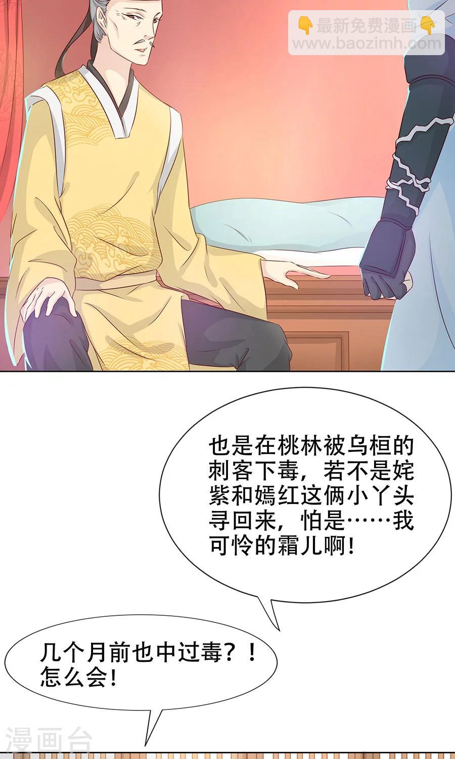 第89话 凌婉被捕-第118话