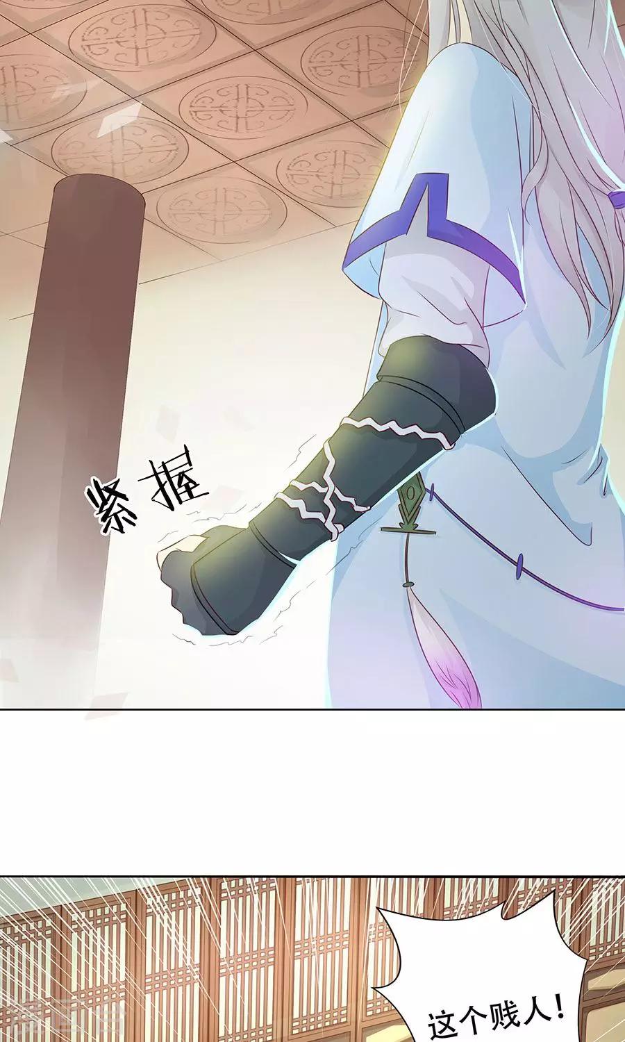 第89话 凌婉被捕-第118话