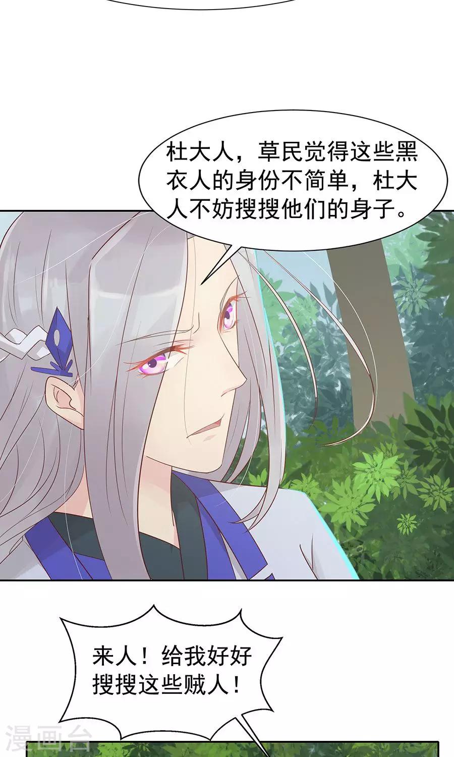 第89话 凌婉被捕-第118话