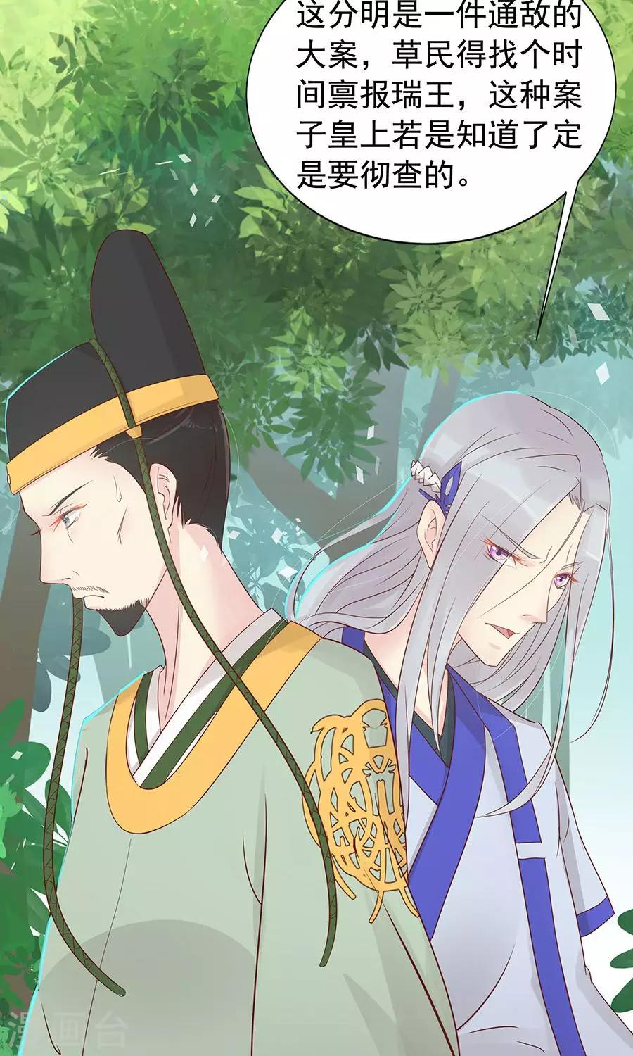 第89话 凌婉被捕-第118话