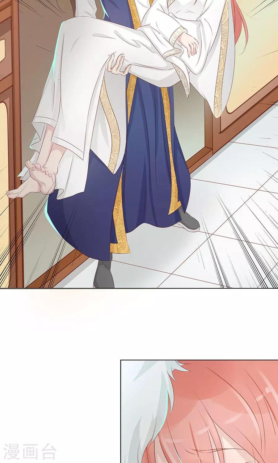 將軍有喜 - 第91話 太子vs方玉 - 5