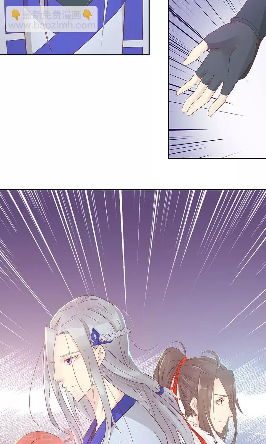 將軍有喜 - 第91話 太子vs方玉 - 5