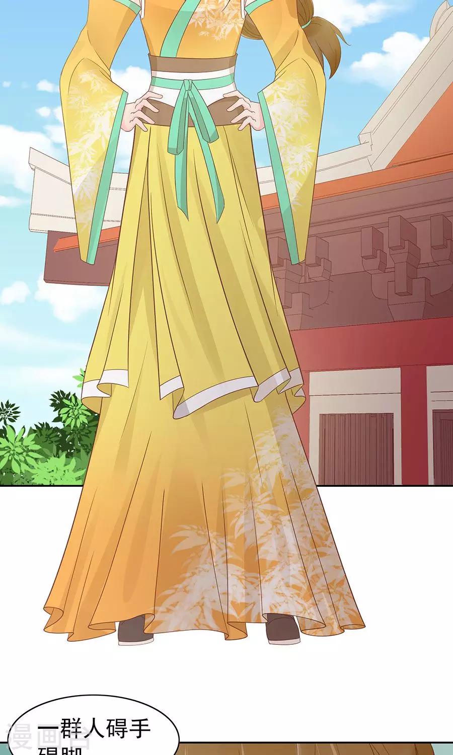 將軍有喜 - 第91話 太子vs方玉 - 3