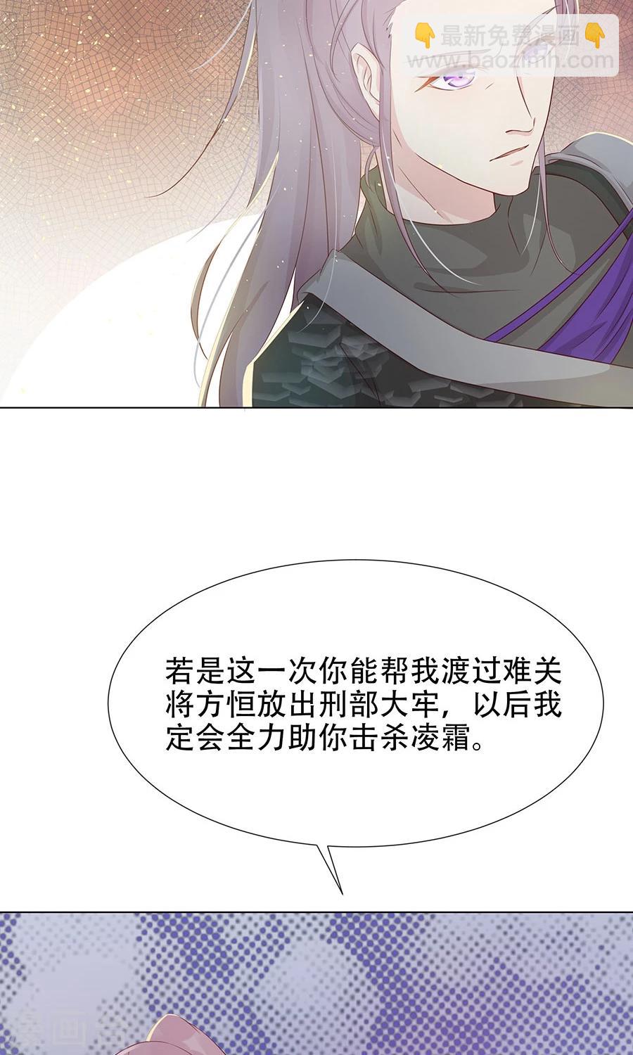 第95话 赫连将军的计策-第124话