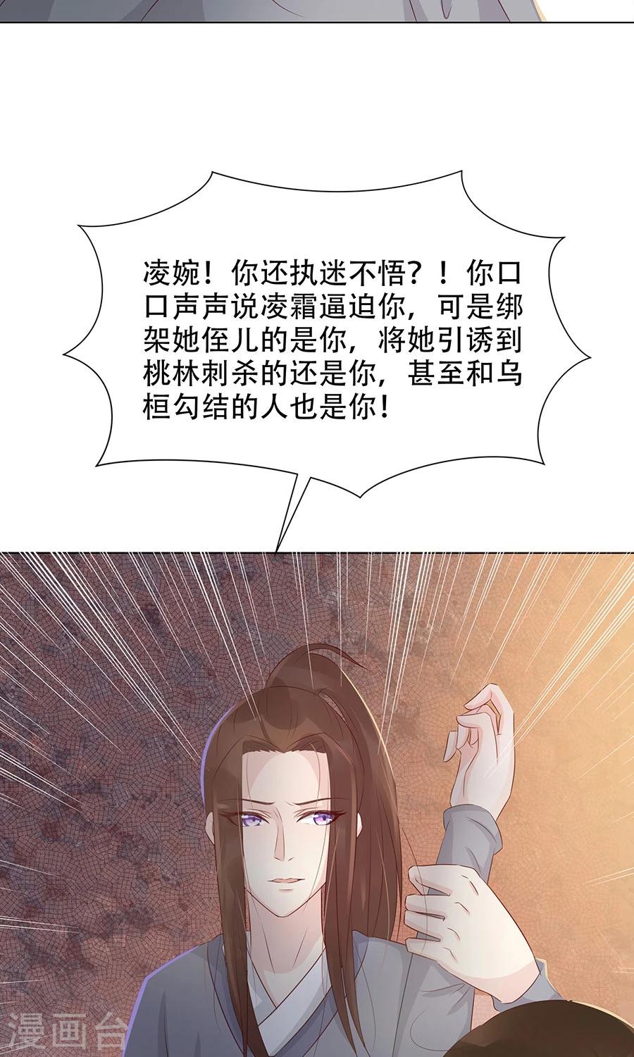 第95话 赫连将军的计策-第124话