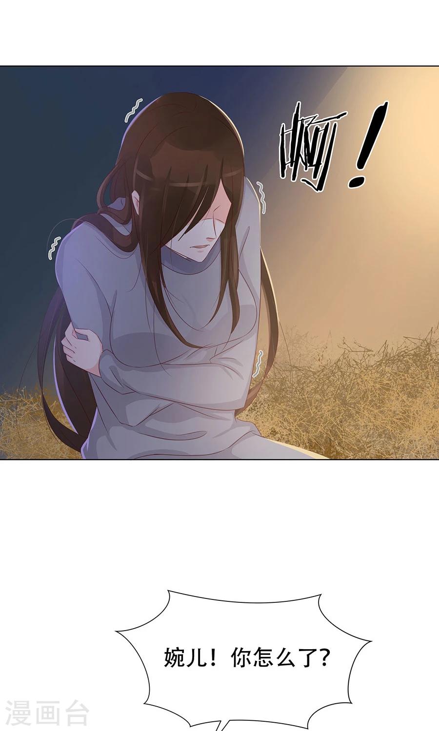 第95话 赫连将军的计策-第124话