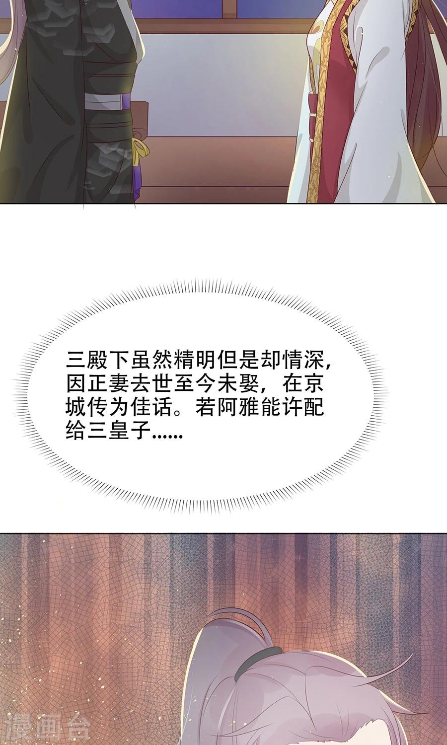 第95话 赫连将军的计策-第124话