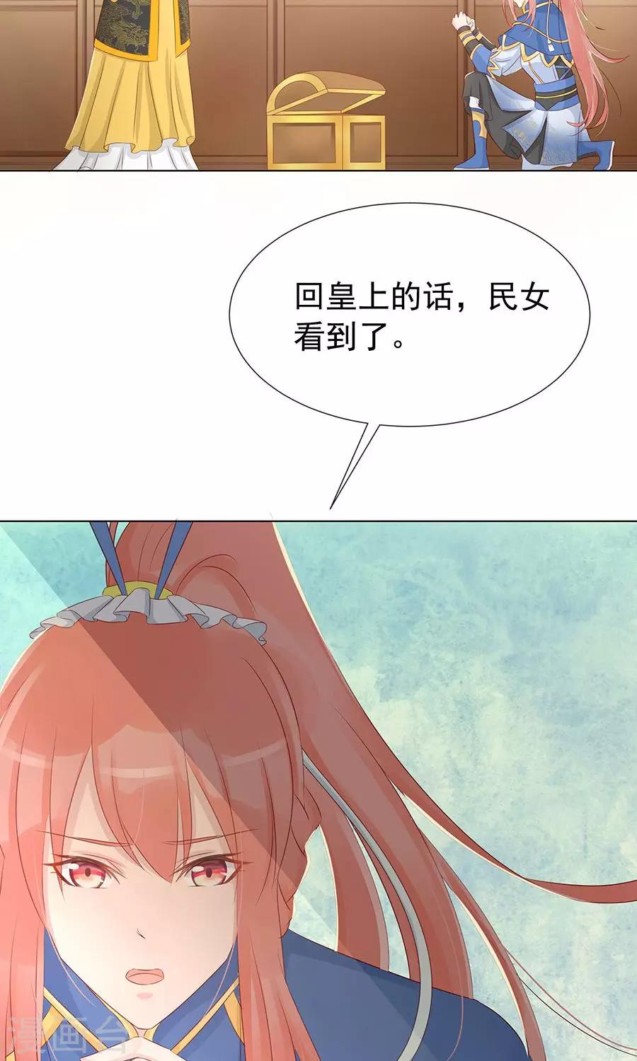 第97话 凌霜贪污疑案-第126话