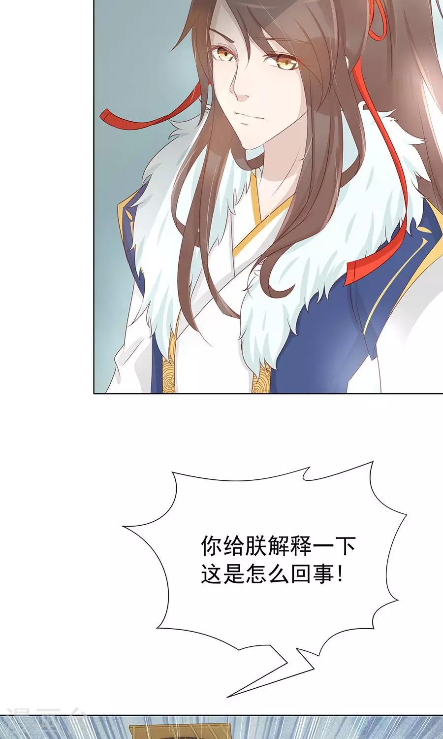 第97话 凌霜贪污疑案-第126话