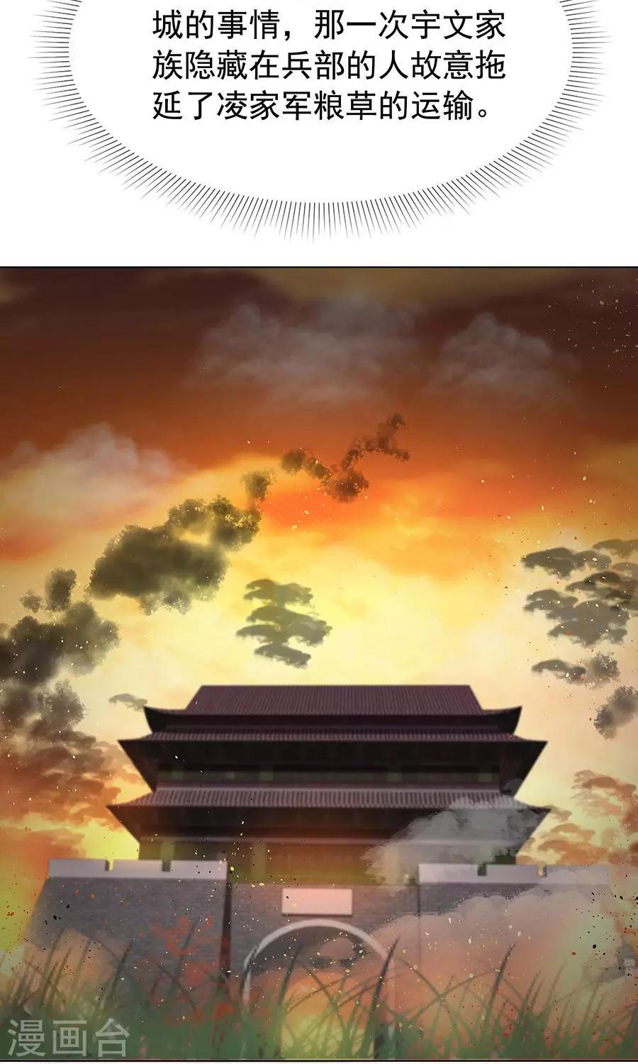 第97话 凌霜贪污疑案-第126话