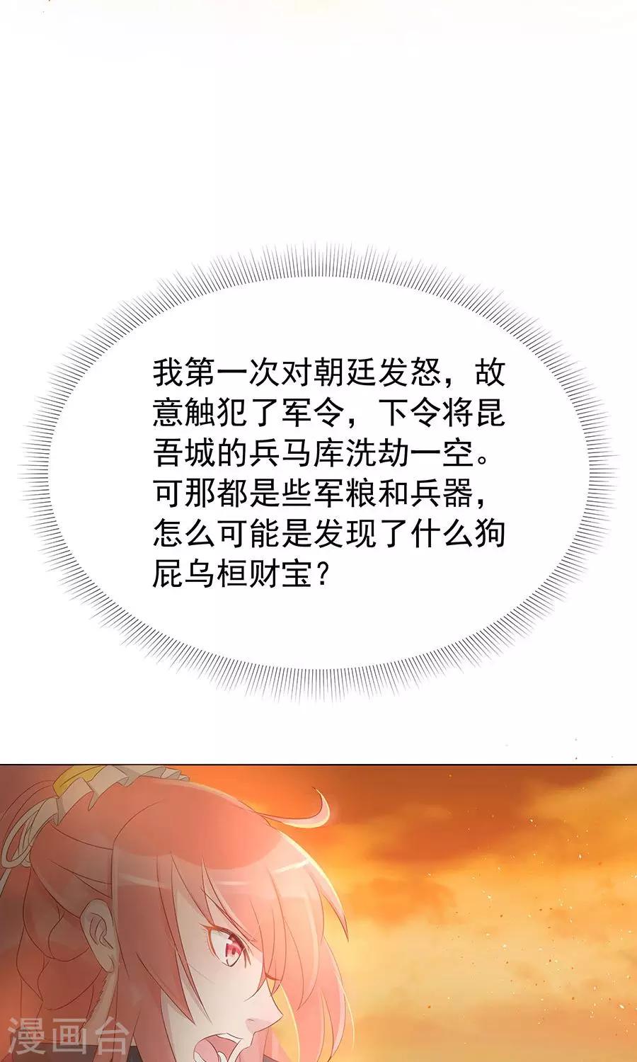 第97话 凌霜贪污疑案-第126话