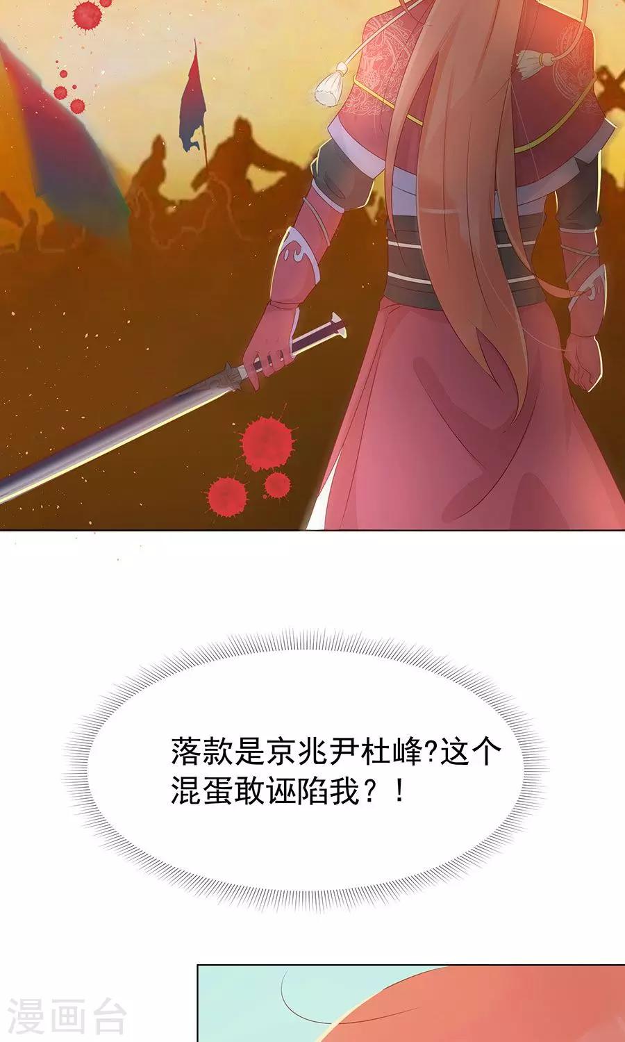 第97话 凌霜贪污疑案-第126话