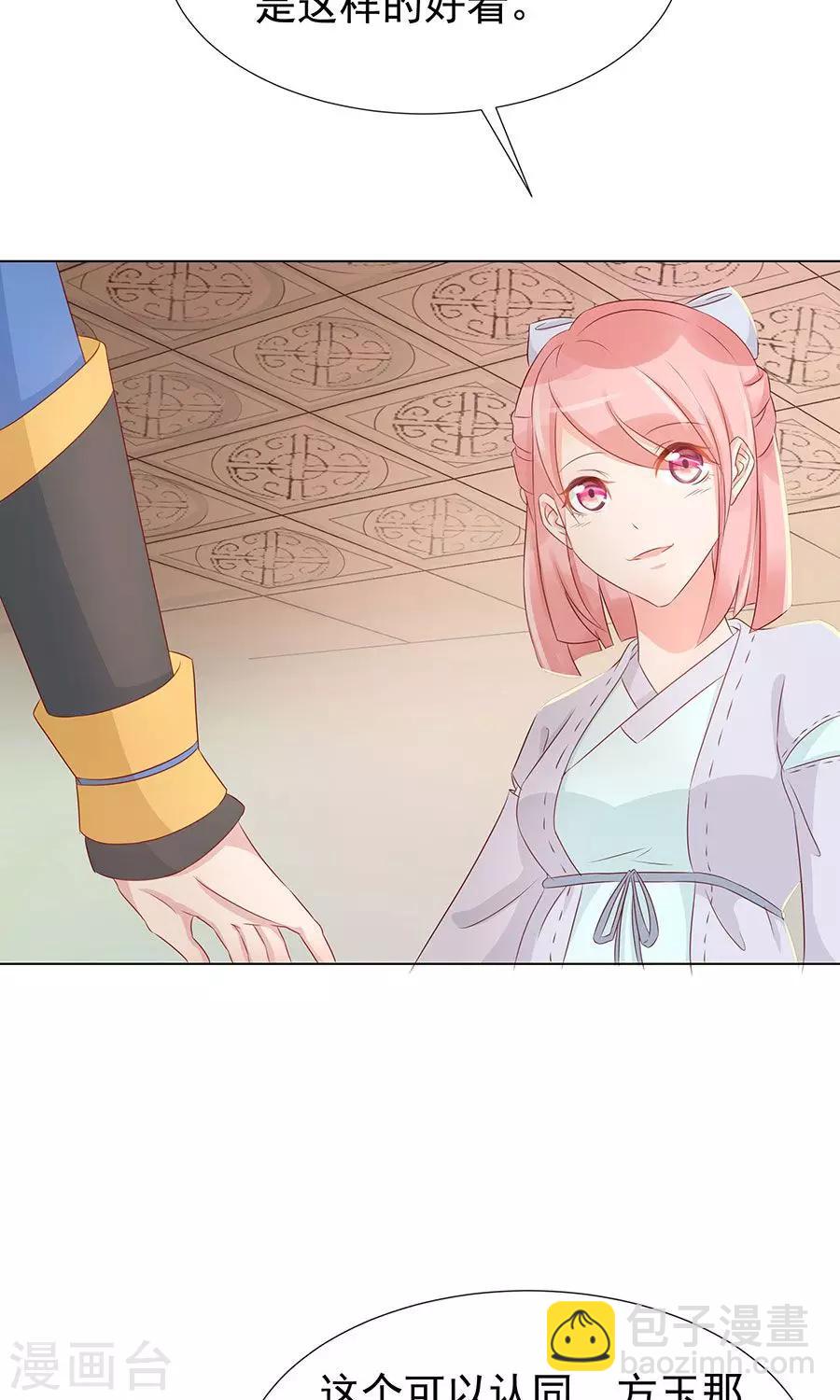 第97话 凌霜贪污疑案-第126话