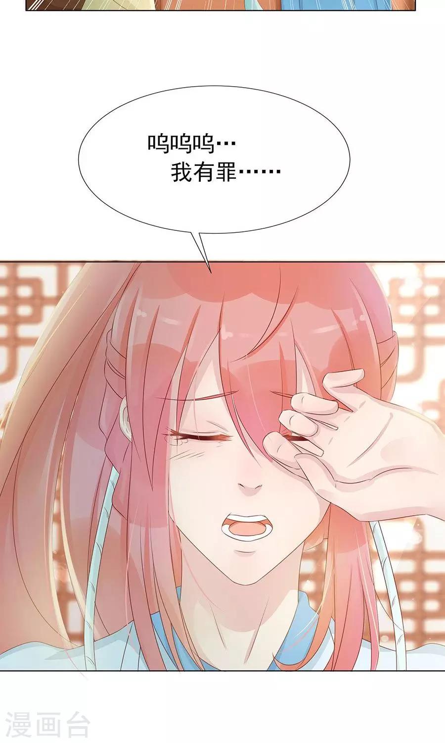 第99话 胡闹的凌霜-第128话