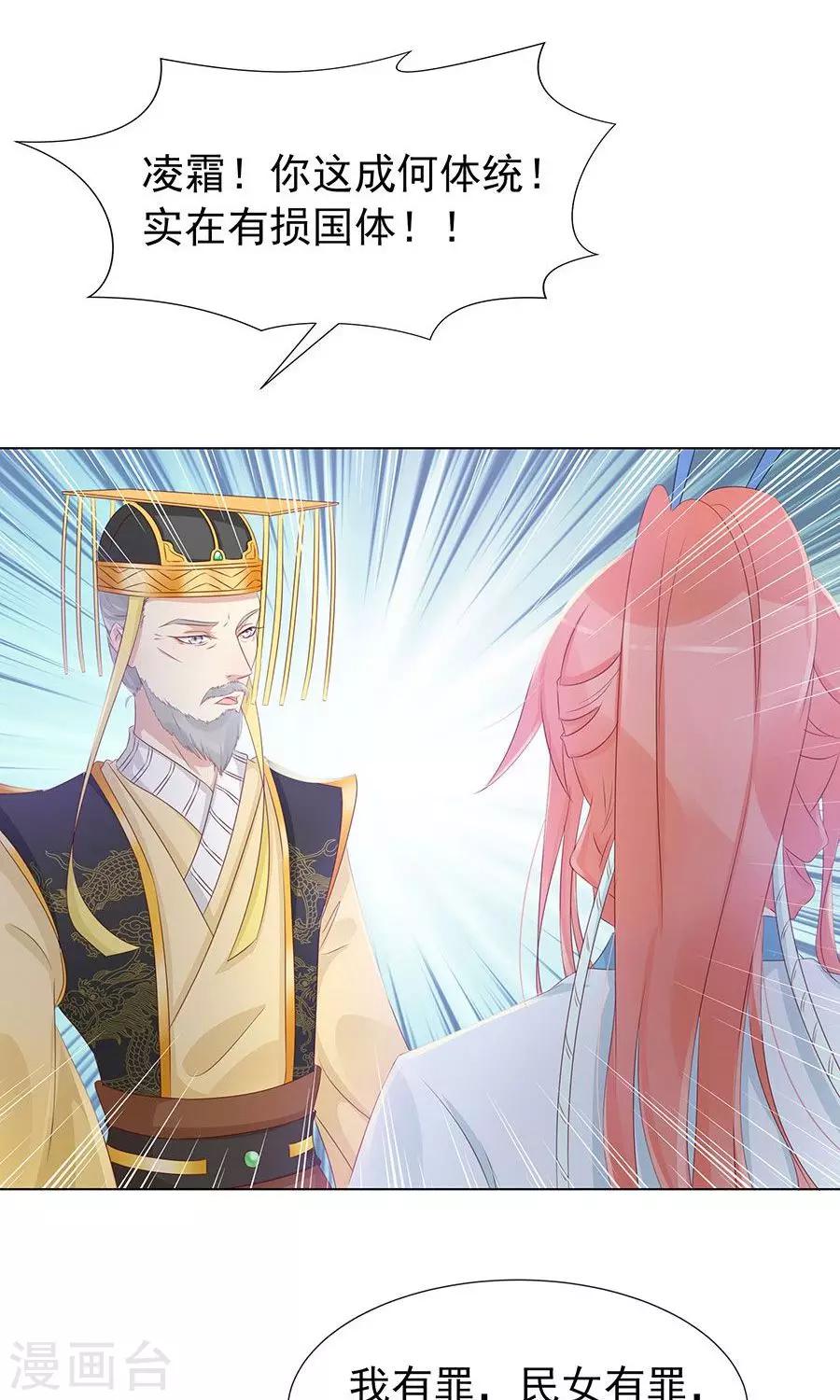 第99话 胡闹的凌霜-第128话