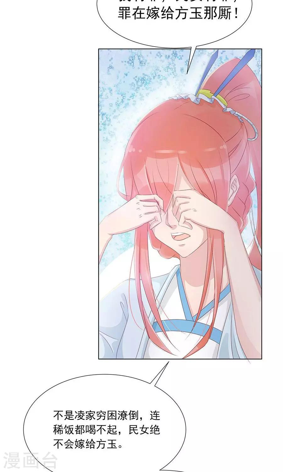 第99话 胡闹的凌霜-第128话