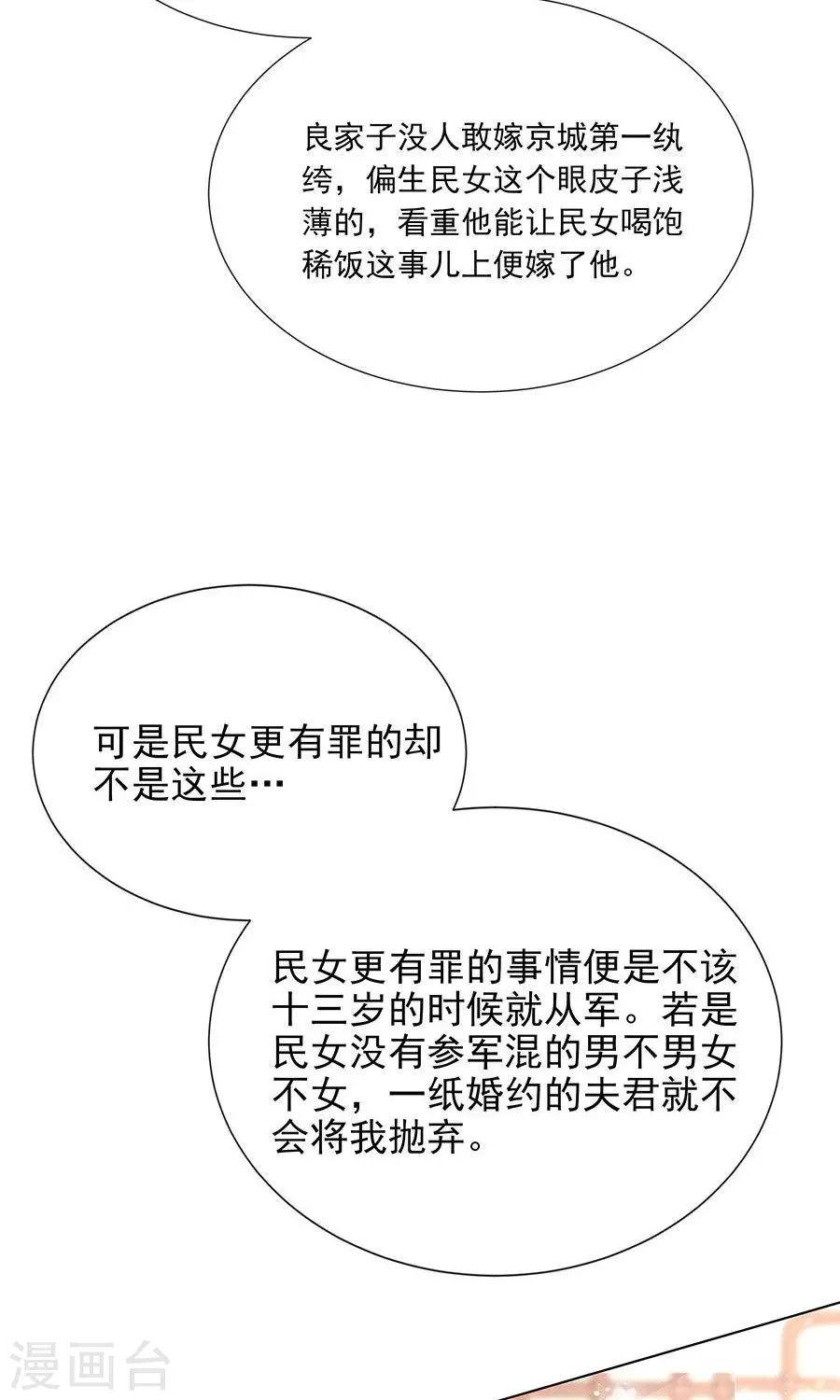 第99话 胡闹的凌霜-第128话