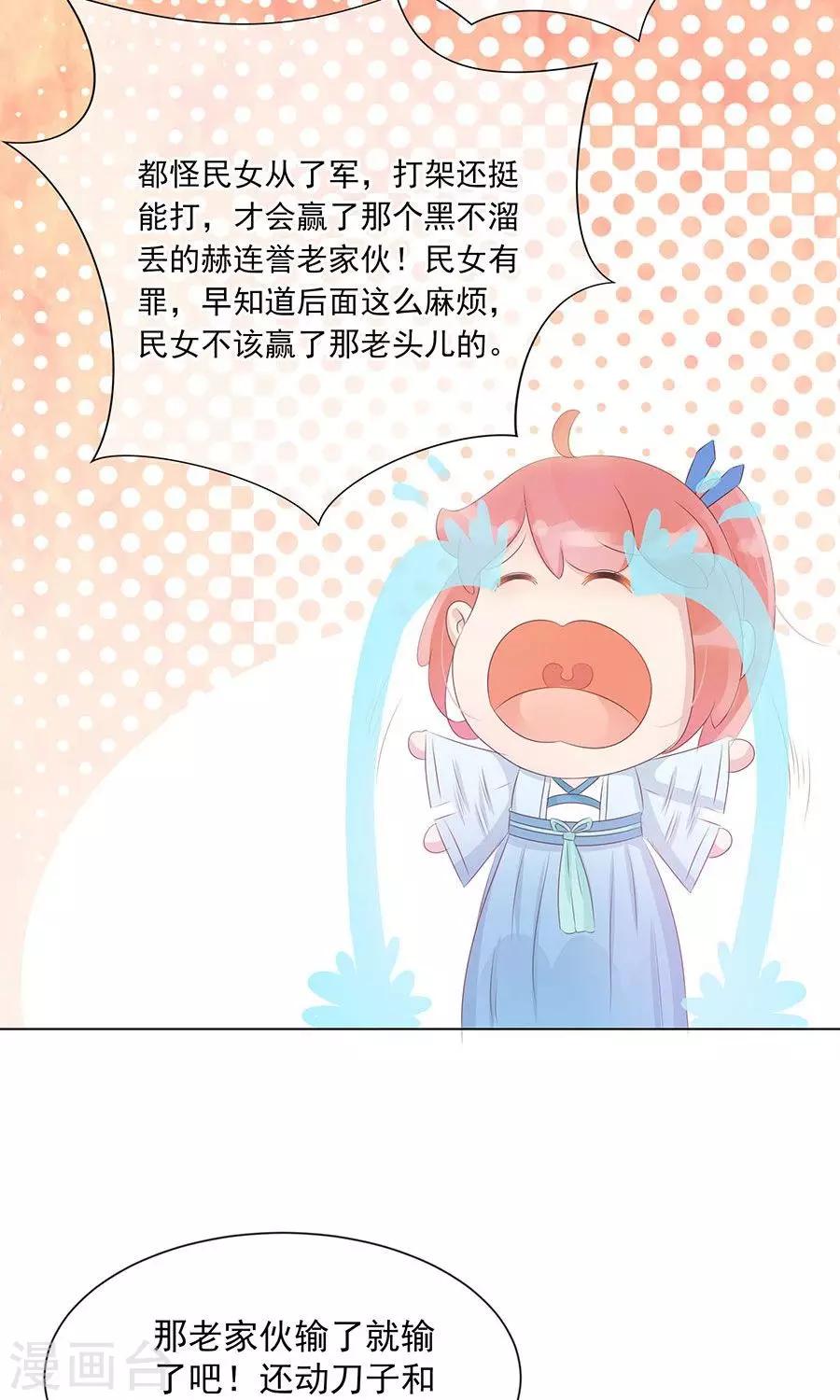 第99话 胡闹的凌霜-第128话