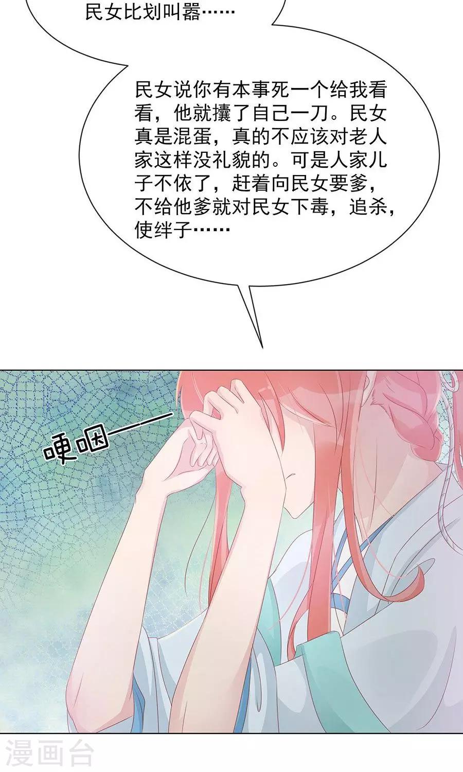 第99话 胡闹的凌霜-第128话