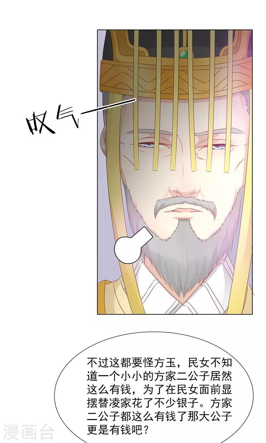 第99话 胡闹的凌霜-第128话