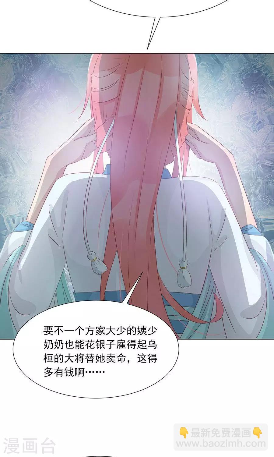 第99话 胡闹的凌霜-第128话