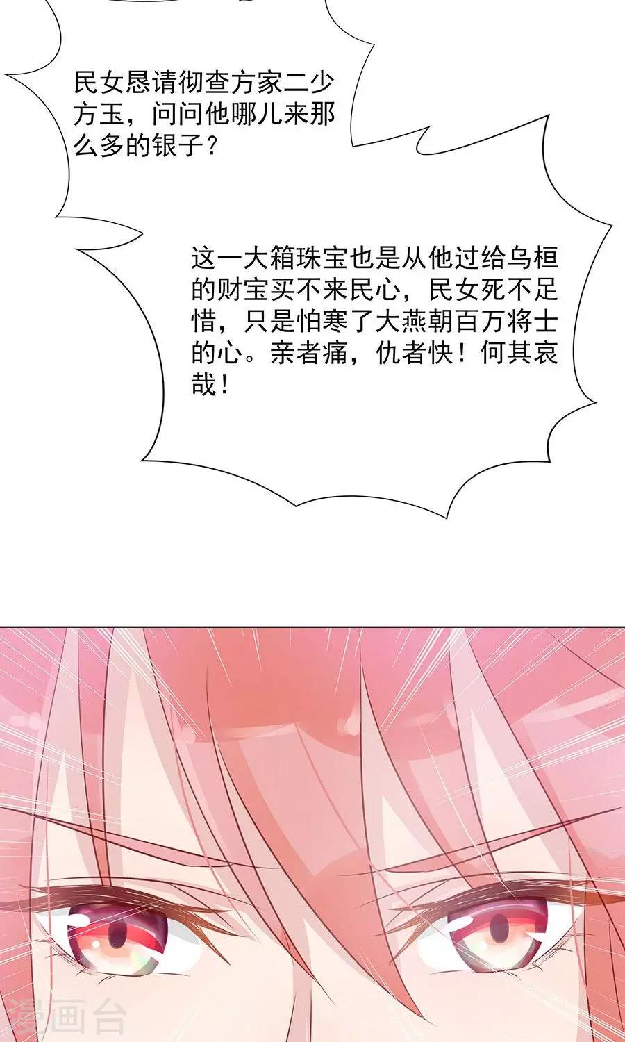 第99话 胡闹的凌霜-第128话