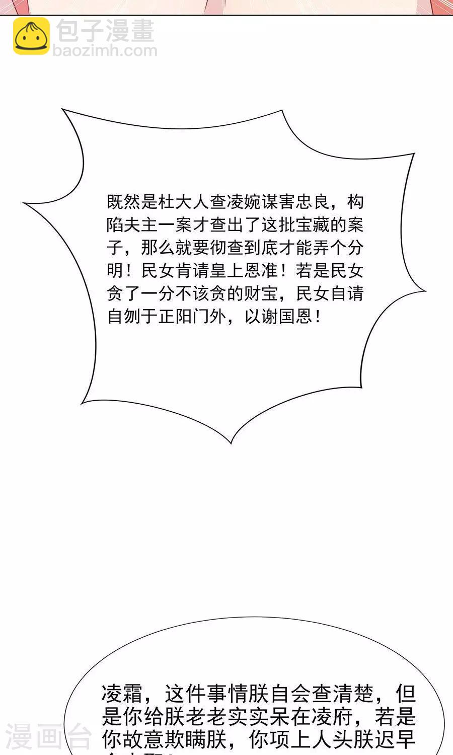 第99话 胡闹的凌霜-第128话