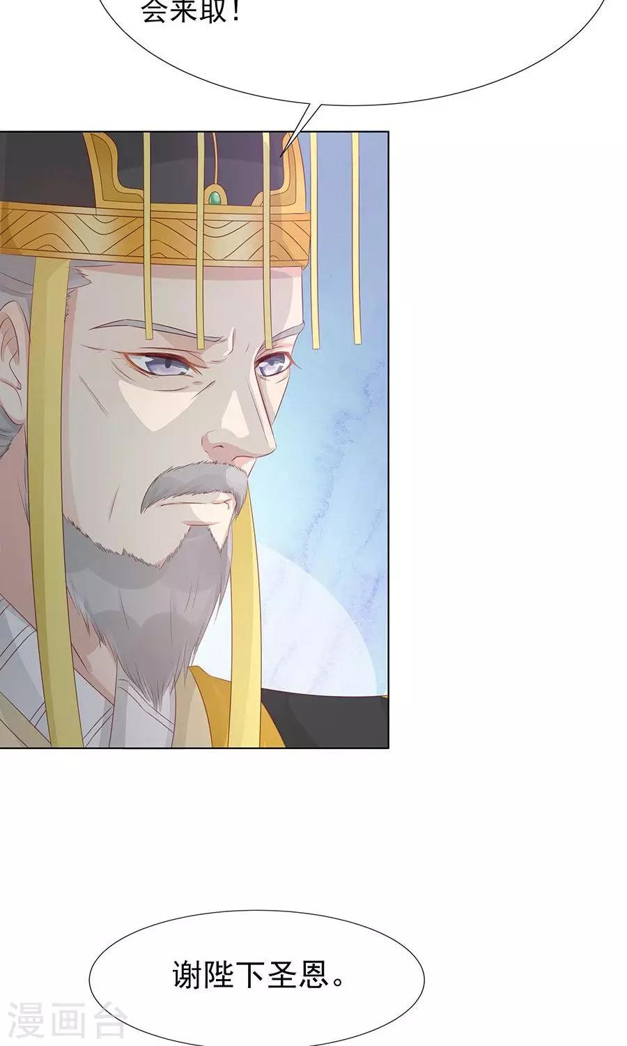 第99话 胡闹的凌霜-第128话