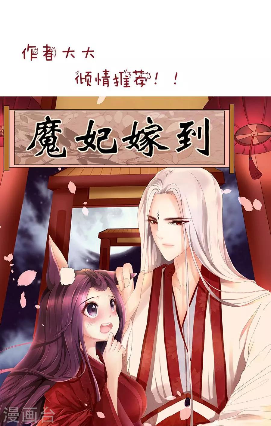 第99话 胡闹的凌霜-第128话