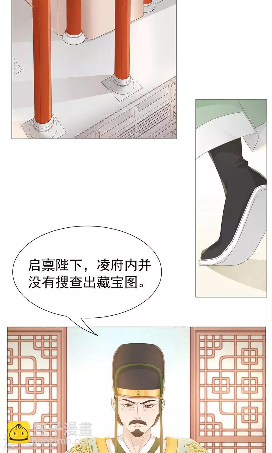 第99话 胡闹的凌霜-第128话