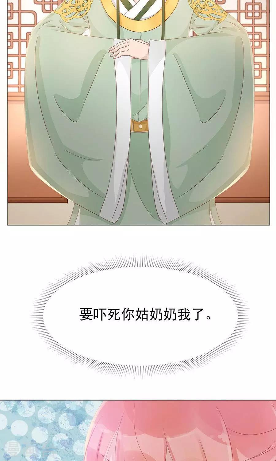 第99话 胡闹的凌霜-第128话