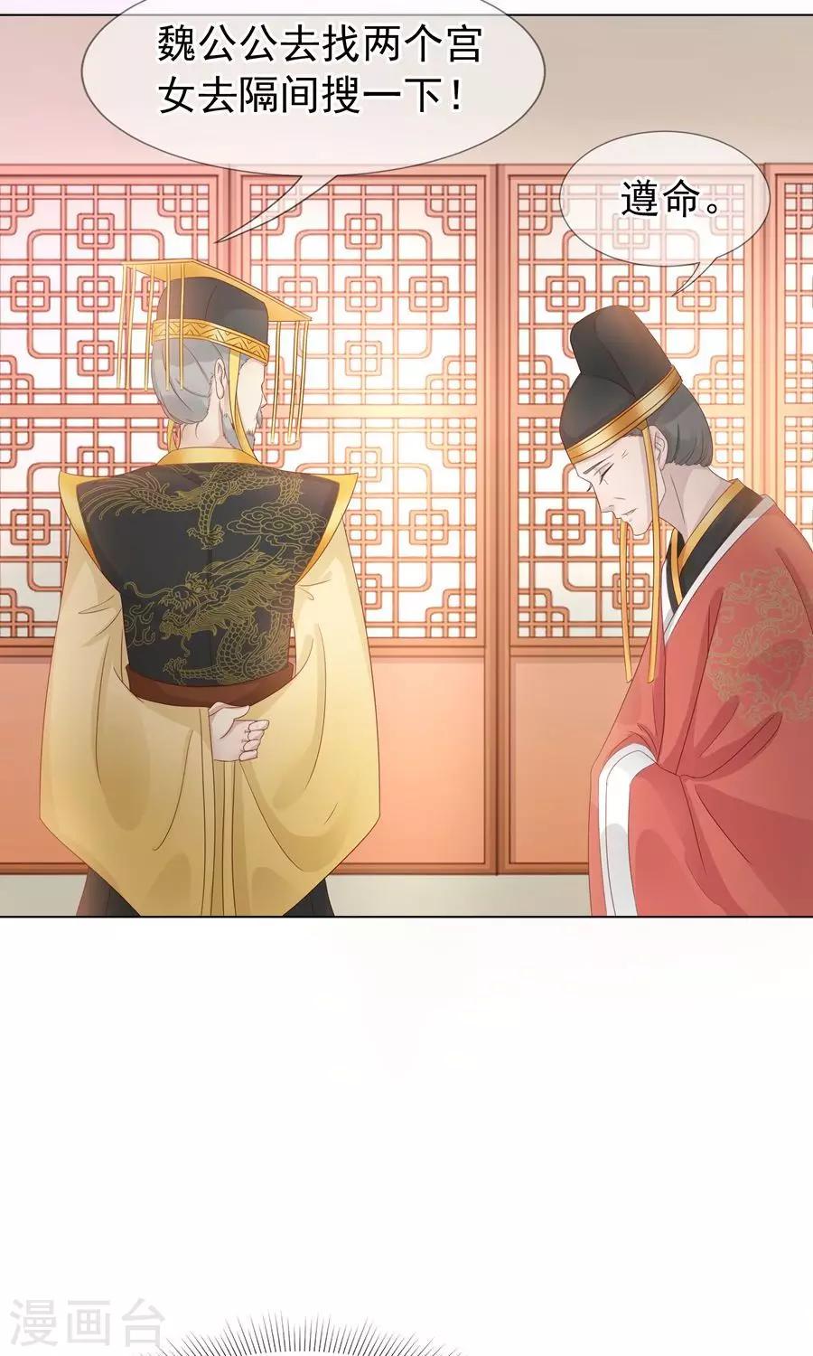 第99话 胡闹的凌霜-第128话