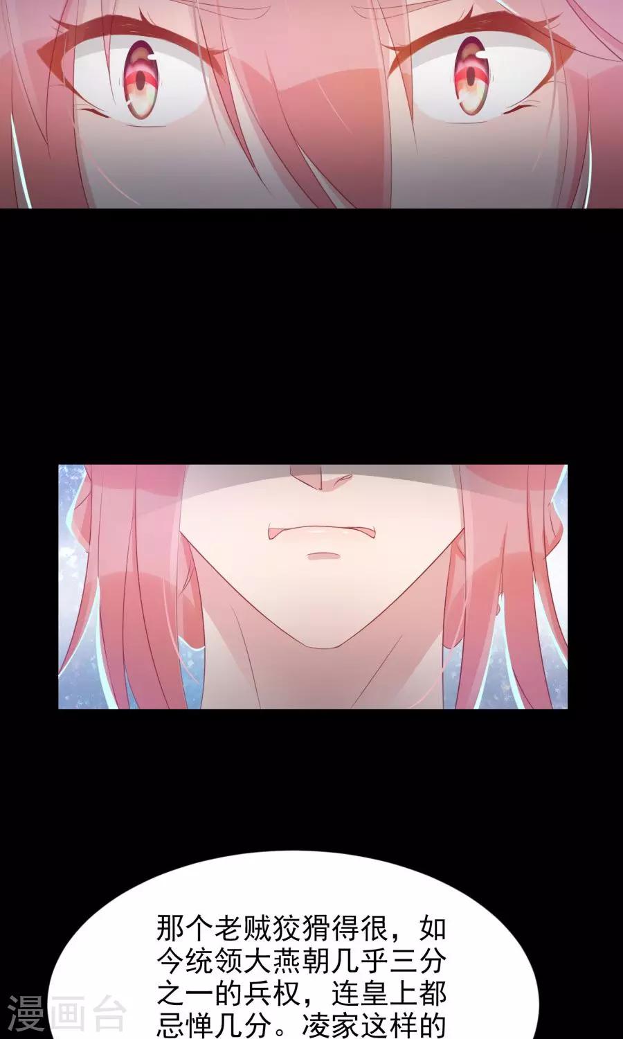 第105话 神秘的柔然女子-第134话