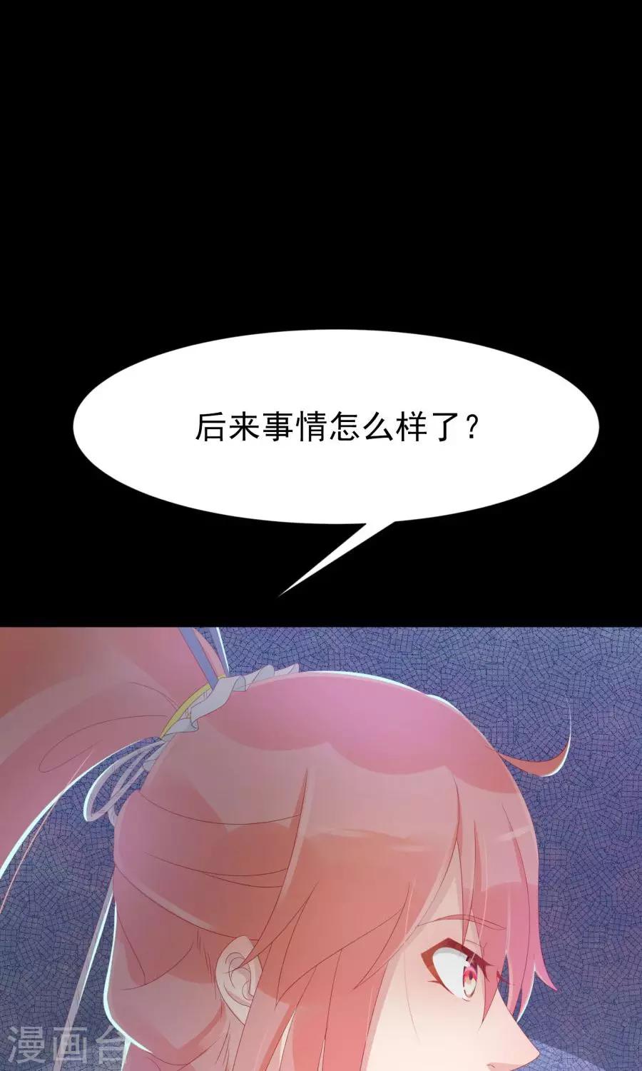 第105话 神秘的柔然女子-第134话