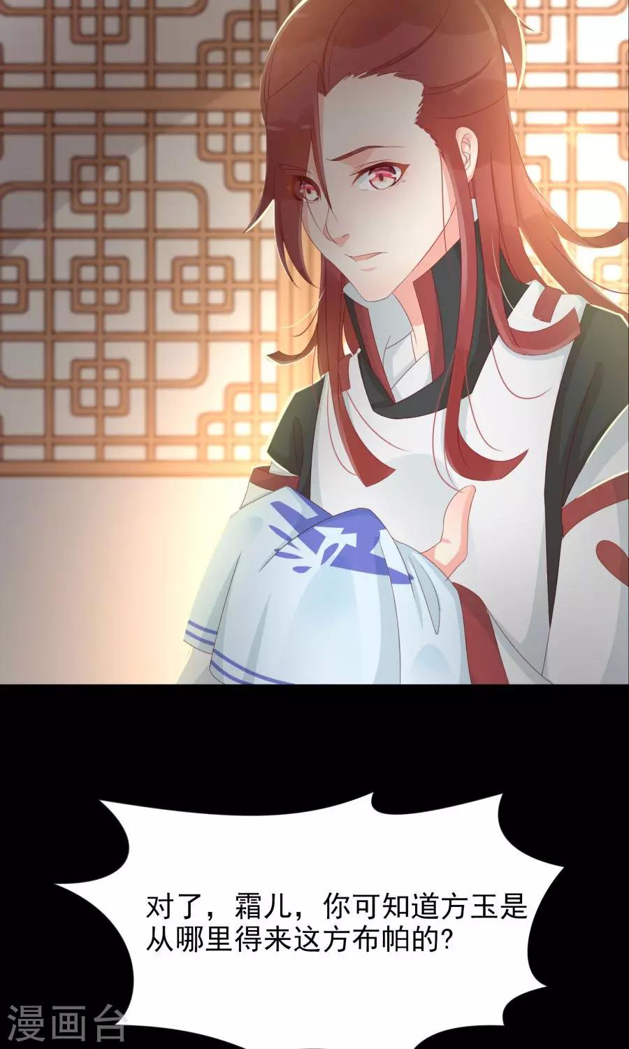 第105话 神秘的柔然女子-第134话