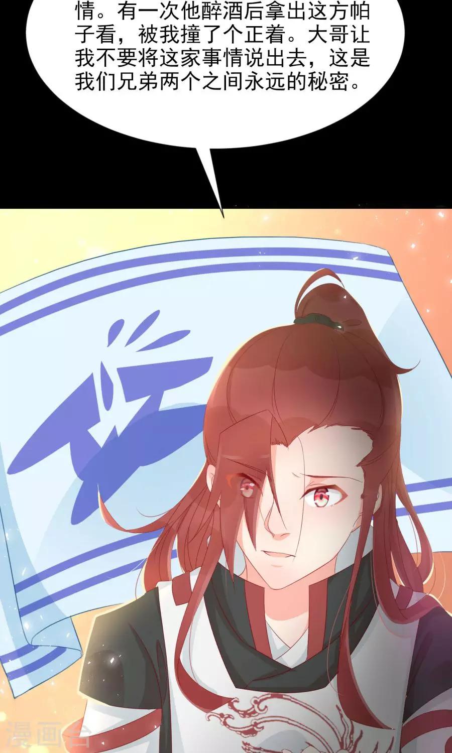 第105话 神秘的柔然女子-第134话