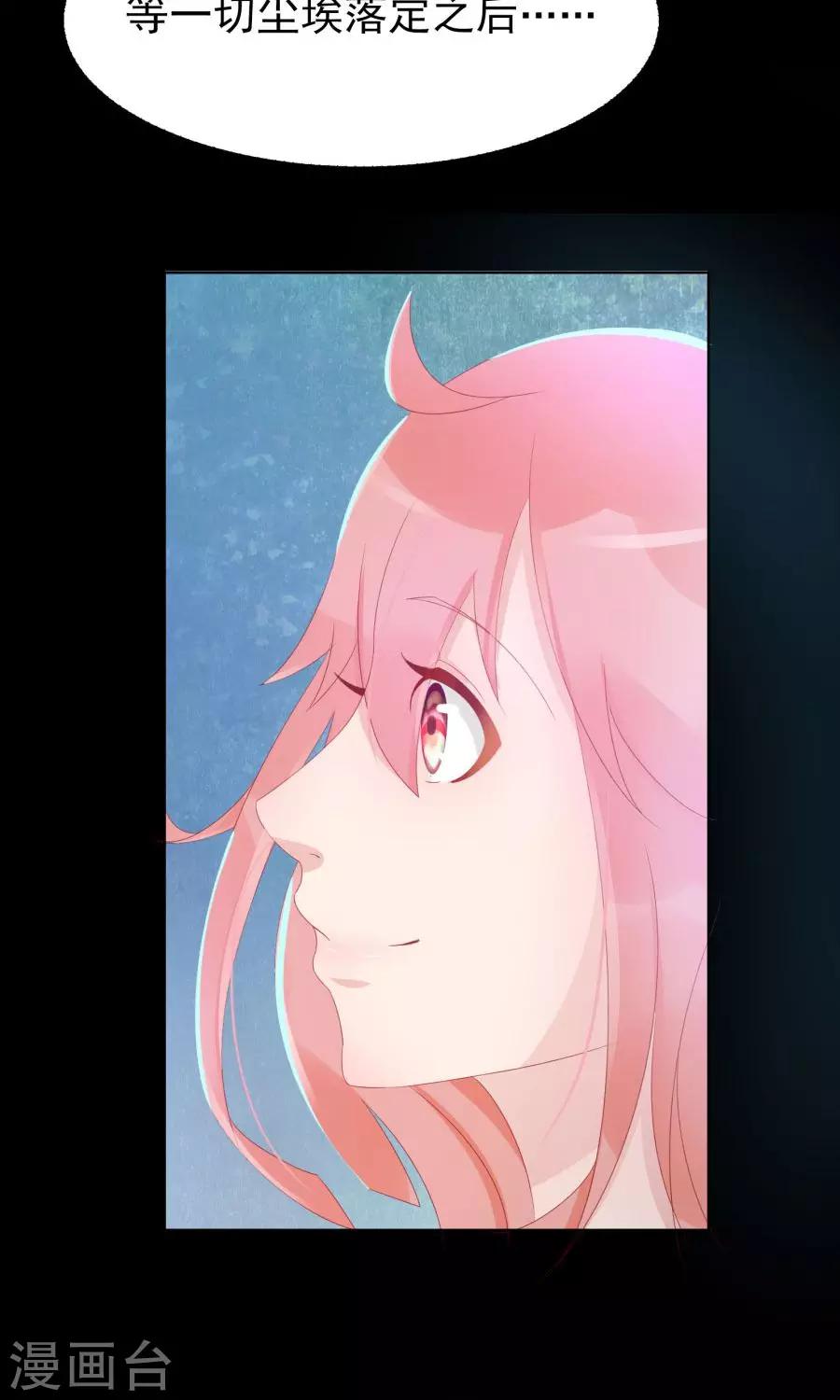 第107话 霜儿，我中毒了-第136话