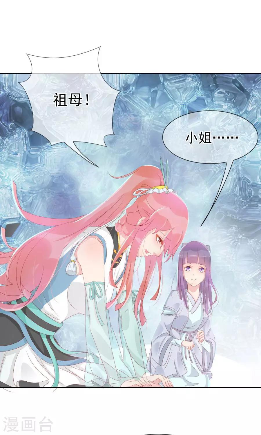 第109话 将军用夫君的人布局-第138话