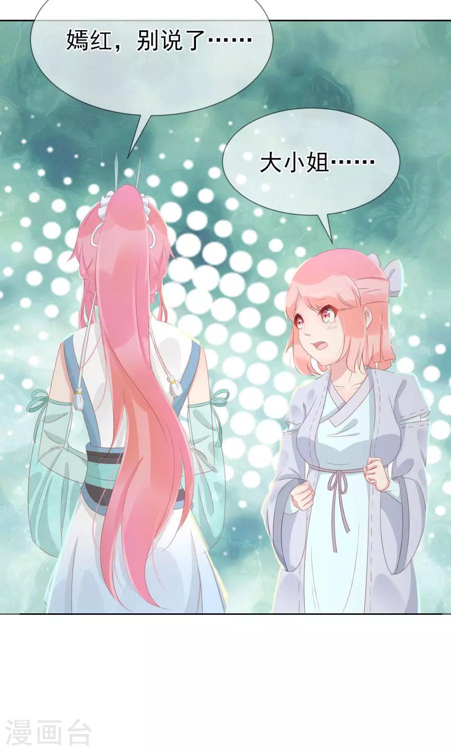 第109话 将军用夫君的人布局-第138话