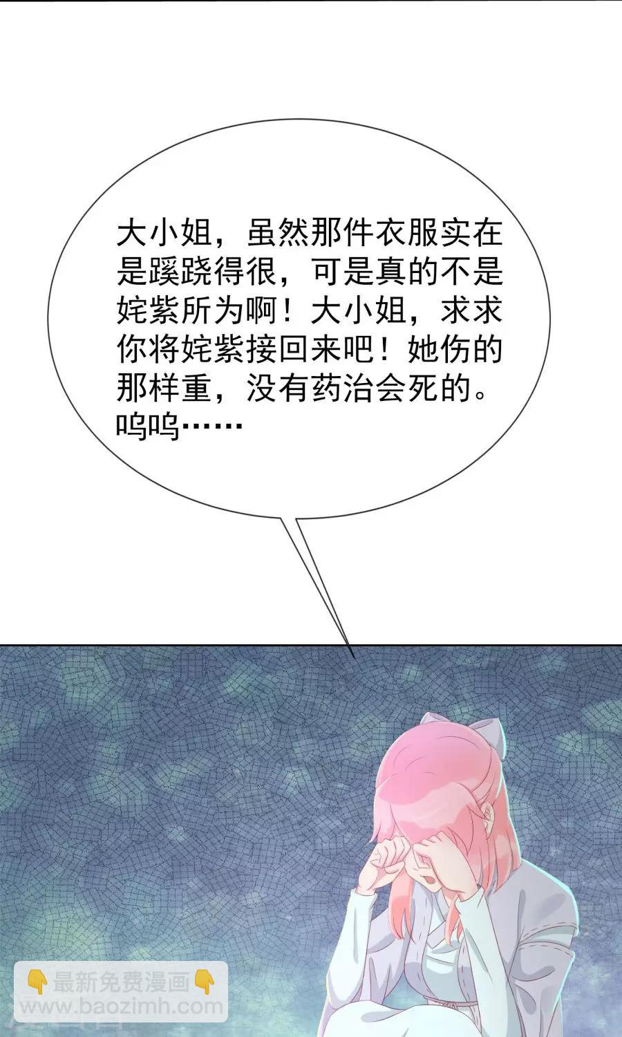 第109话 将军用夫君的人布局-第138话