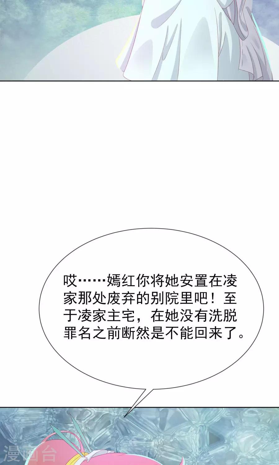 第109话 将军用夫君的人布局-第138话