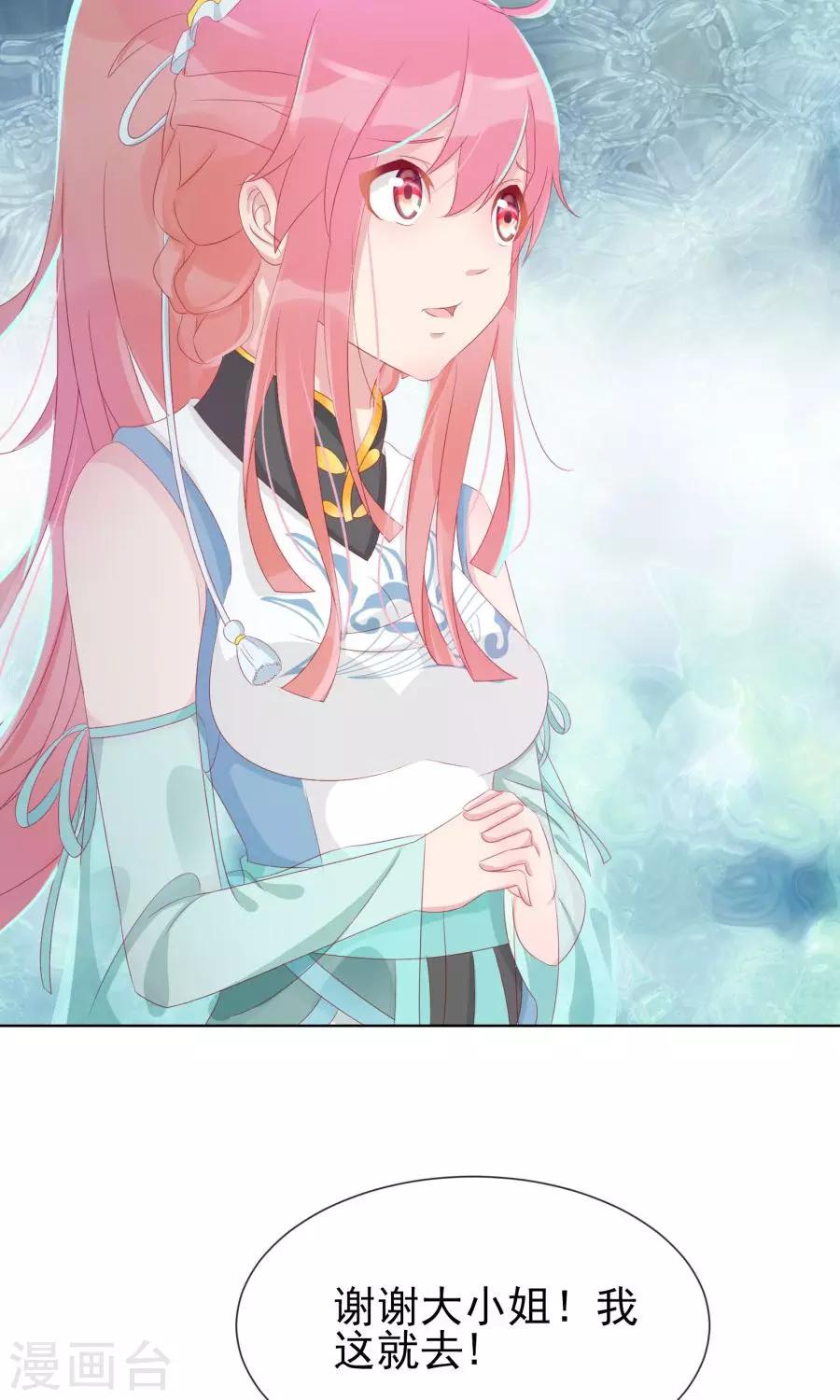 第109话 将军用夫君的人布局-第138话