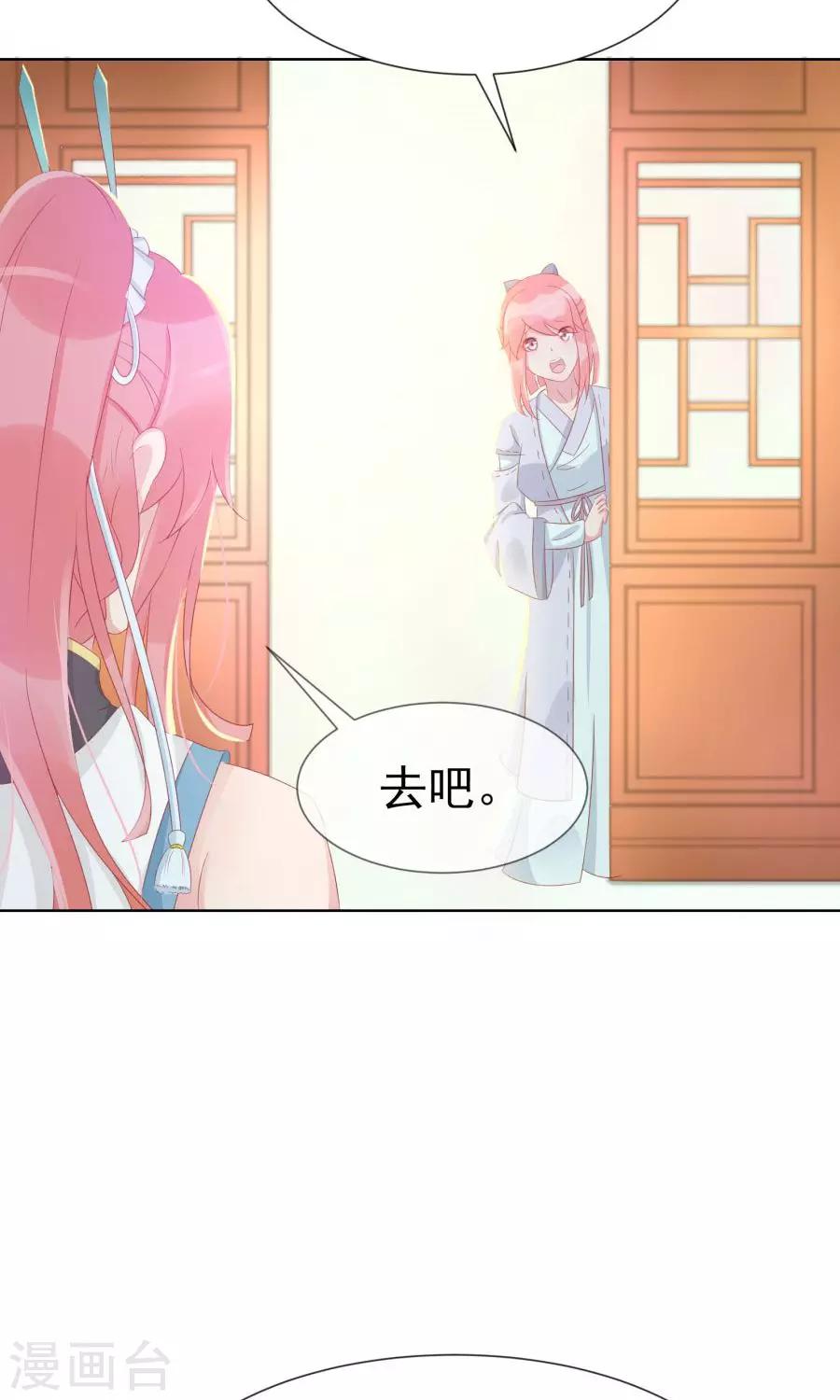 第109话 将军用夫君的人布局-第138话