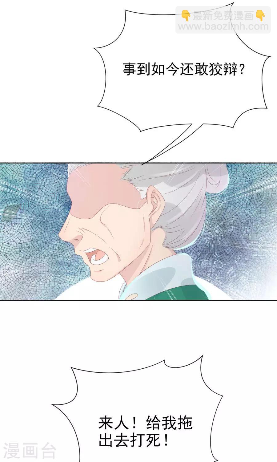 第109话 将军用夫君的人布局-第138话