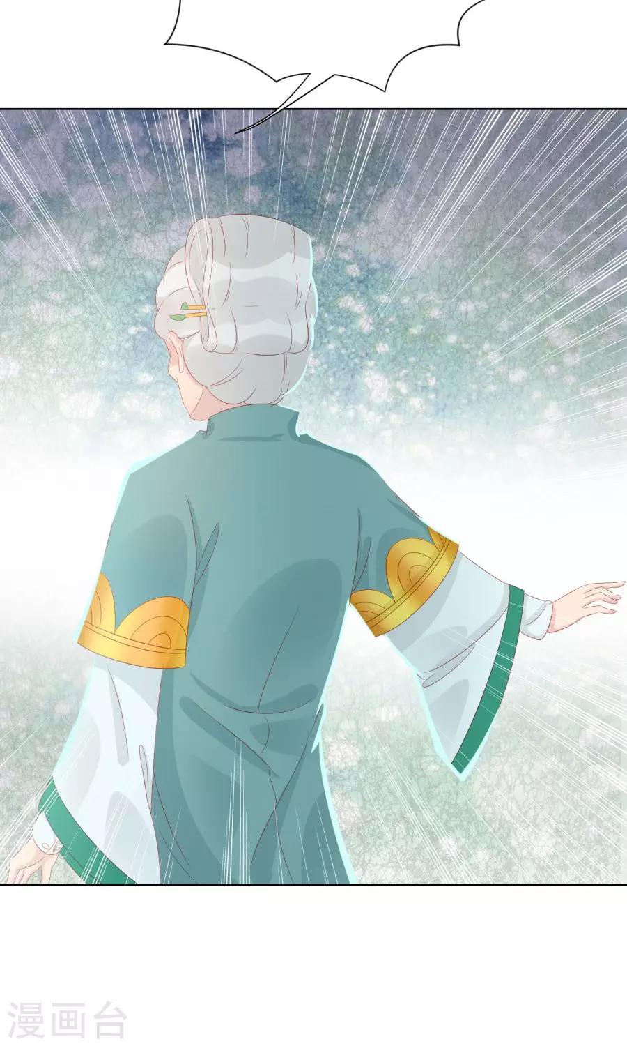 第109话 将军用夫君的人布局-第138话