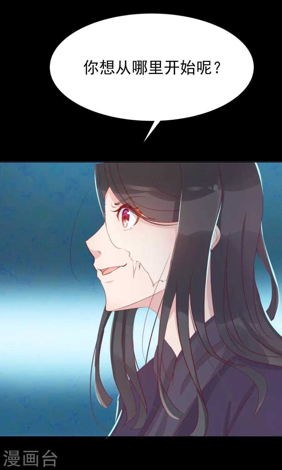 第111话 你到底是谁？！-第140话