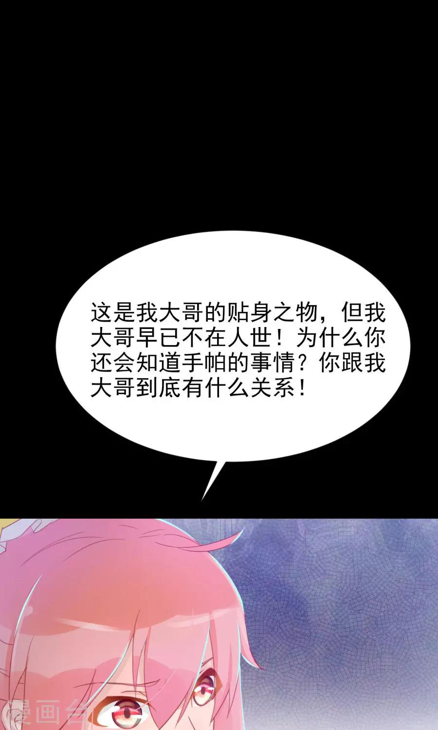 第111话 你到底是谁？！-第140话