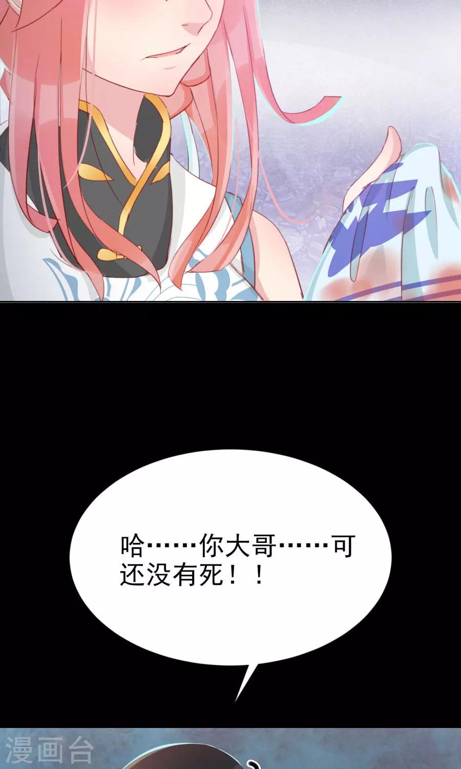 第111话 你到底是谁？！-第140话