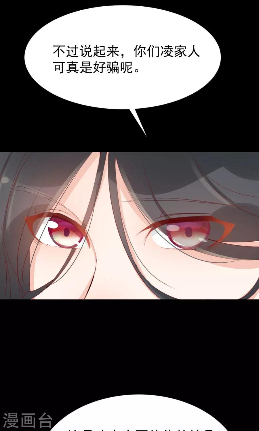 第111话 你到底是谁？！-第140话