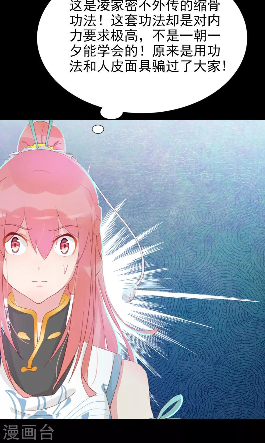 第111话 你到底是谁？！-第140话